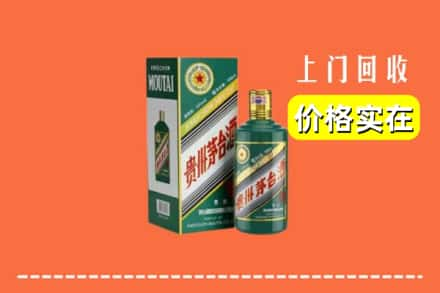 济宁市汶上回收纪念茅台酒